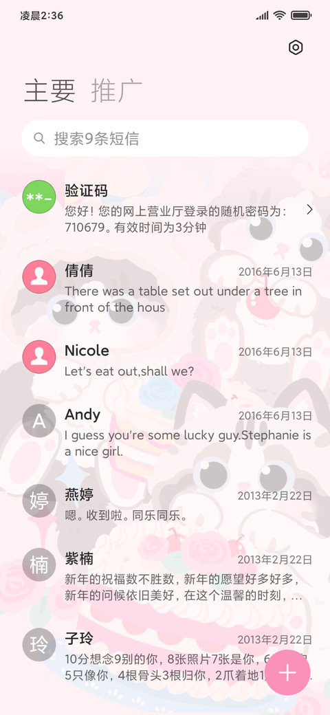 哈基米 奶油猫猫 screenshot