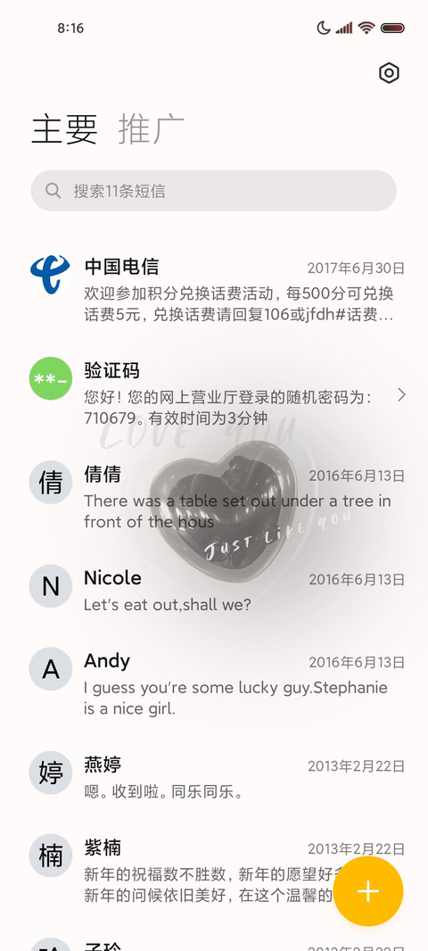 玫瑰至上 screenshot