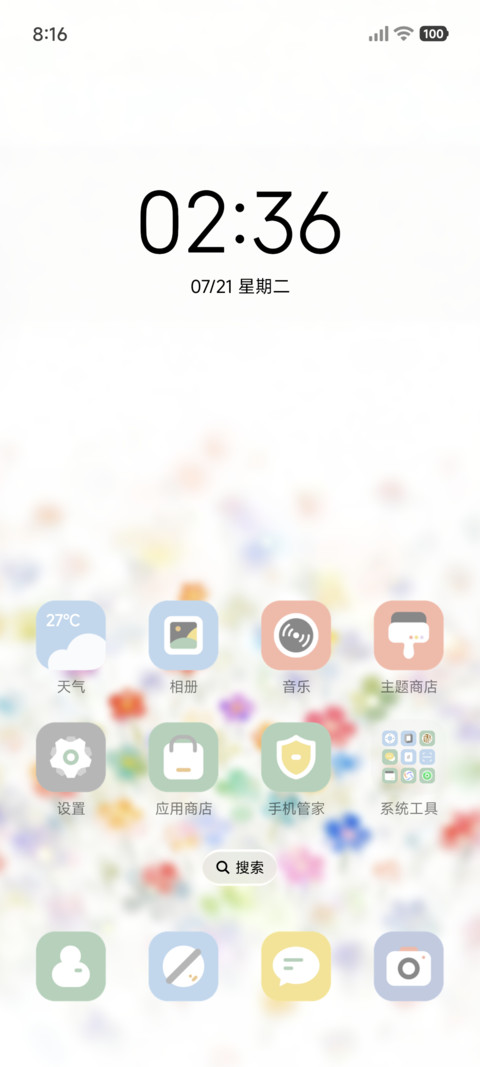 花间序 screenshot
