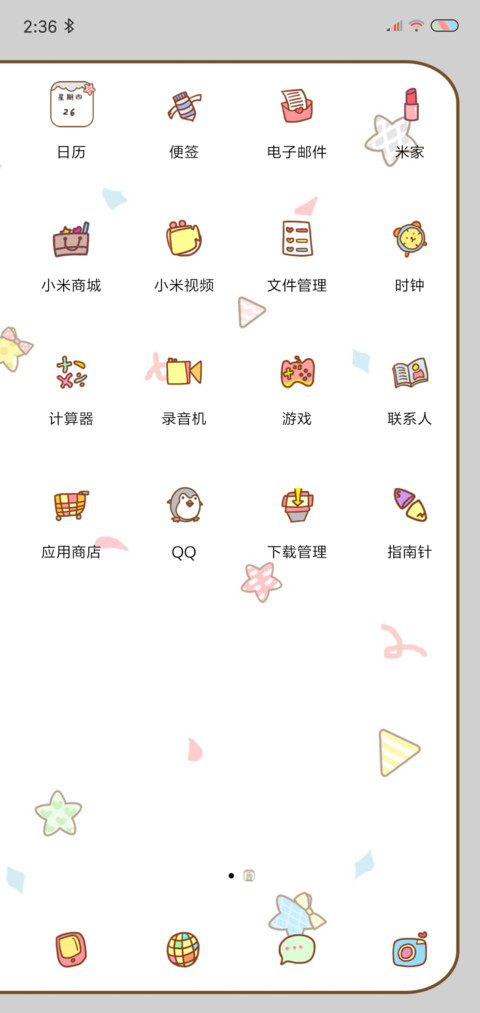猪猪萌 screenshot