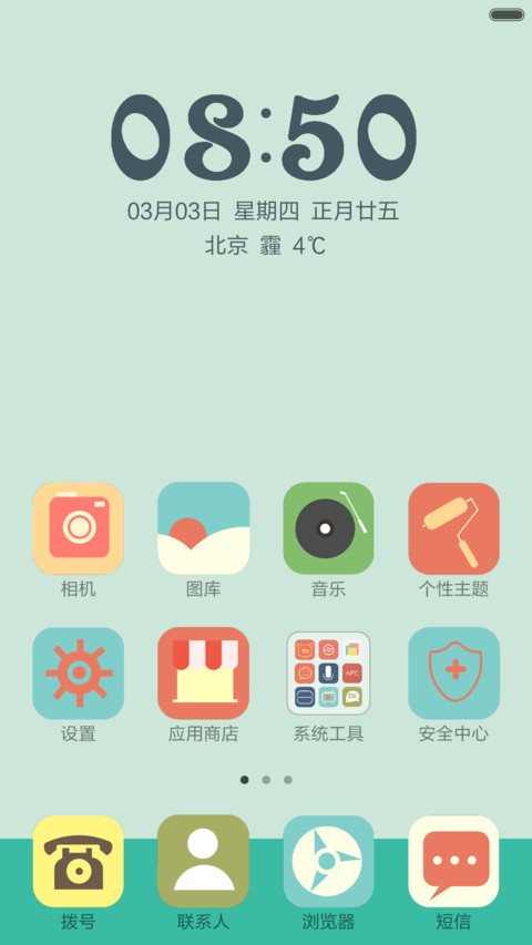 复古摩天轮 screenshot