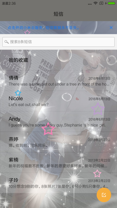 最真挚的爱 screenshot