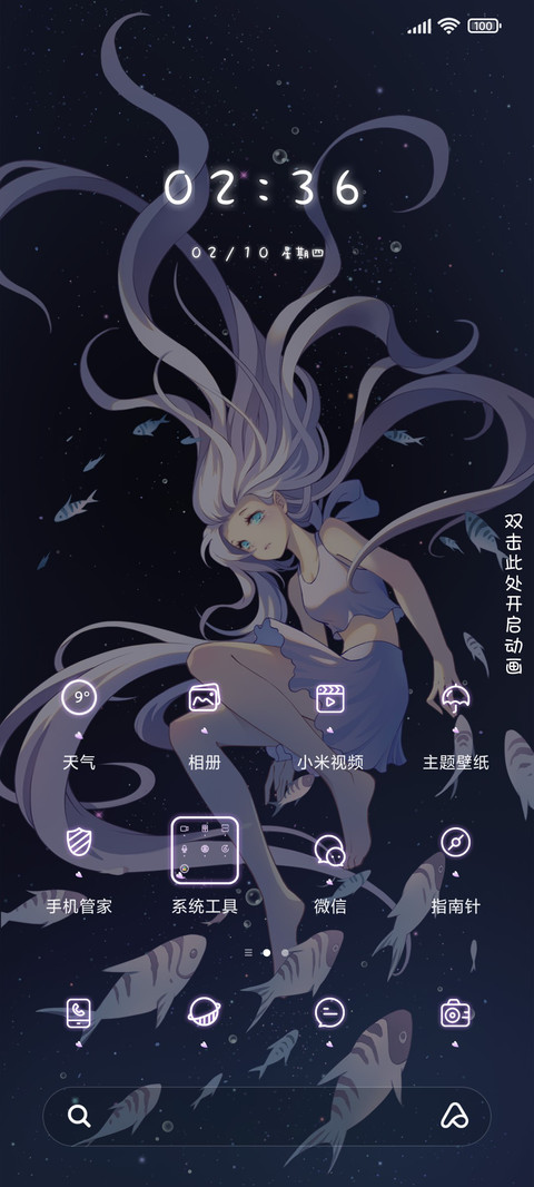 少女深海琴鸣 screenshot