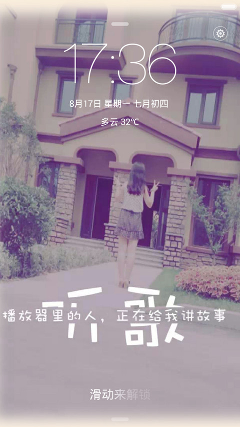 小胖妞 screenshot