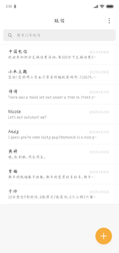 X－小黑手迹 screenshot