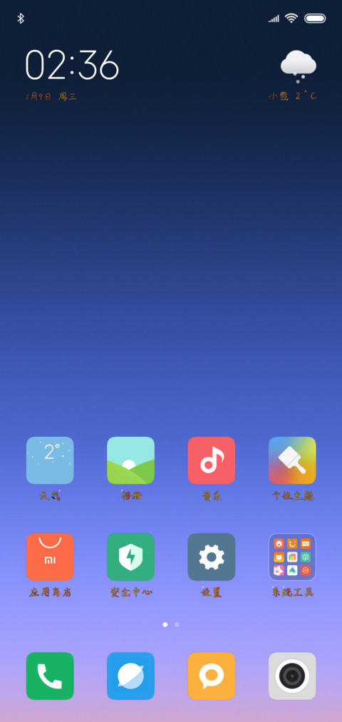 叫我幼稚鬼 screenshot