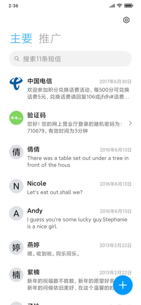 干饭小仙女 screenshot