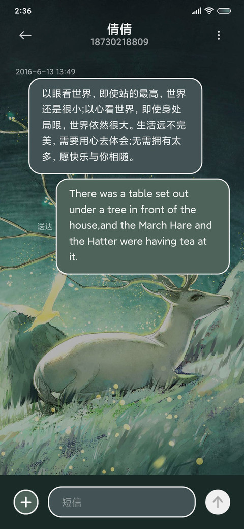 山有木兮 古风壁纸 screenshot