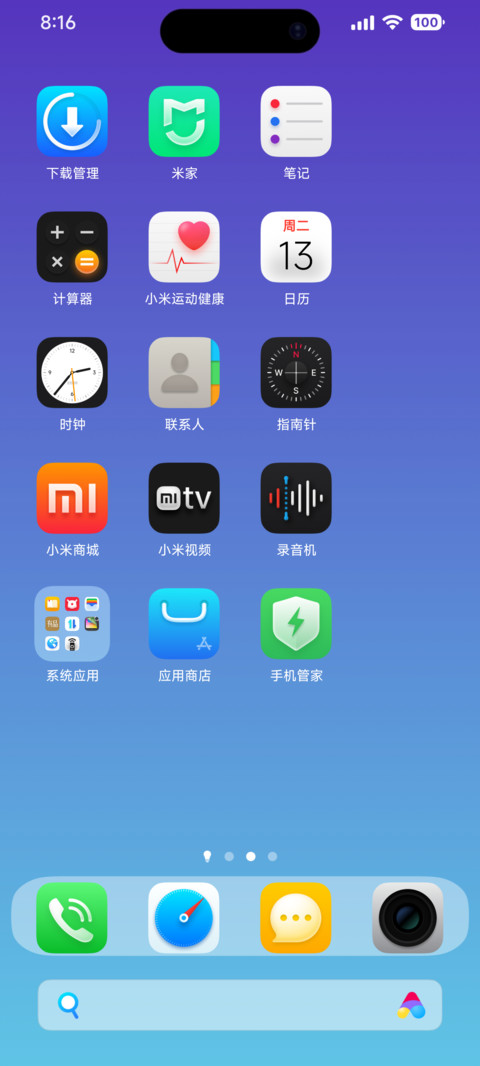 来世 screenshot