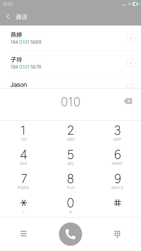 极简V8 screenshot