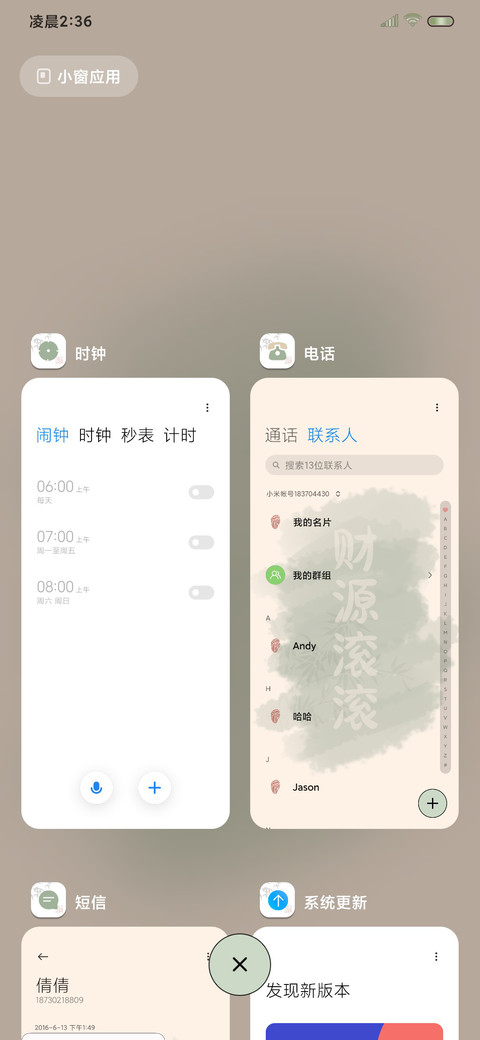 中国色晕染财神附体 screenshot
