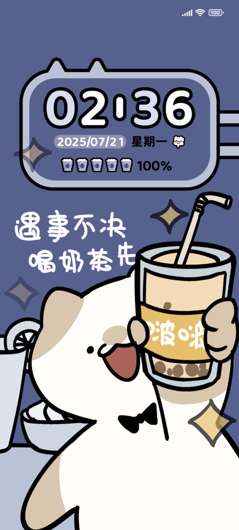 好耶小猫过假期 screenshot