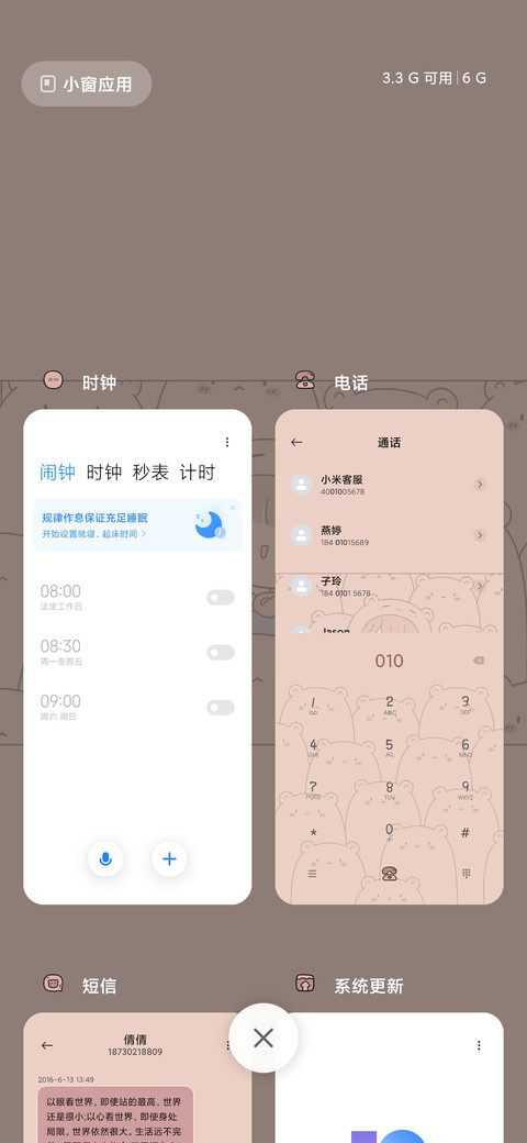 摇晃熊熊 screenshot