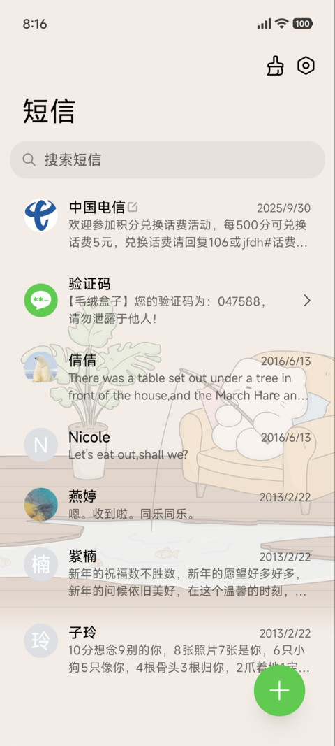 可爱 愿者上钩 screenshot
