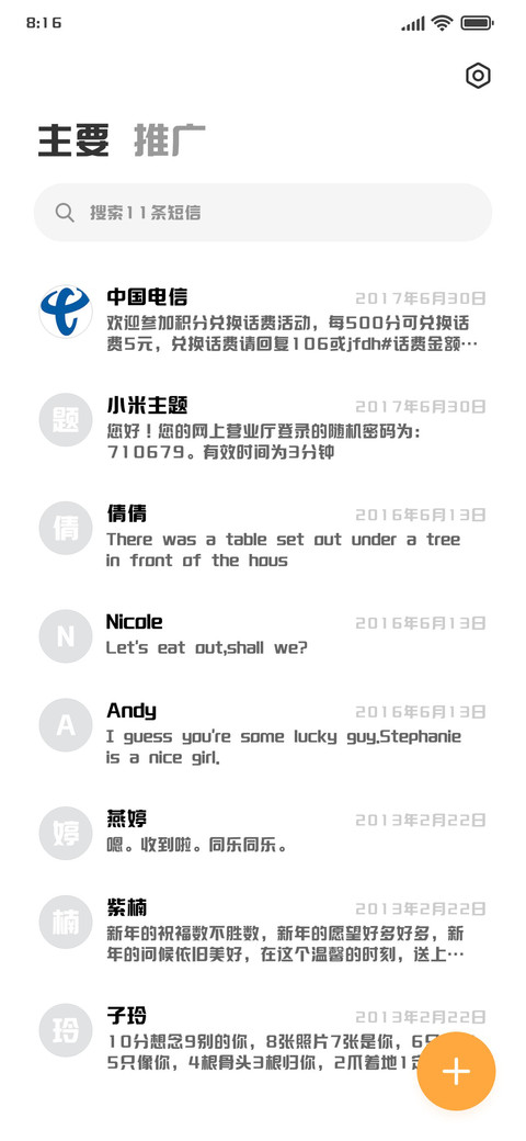 上首标榜体 screenshot