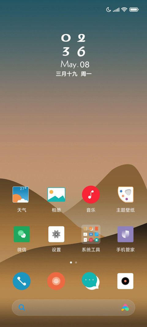 山那边 screenshot