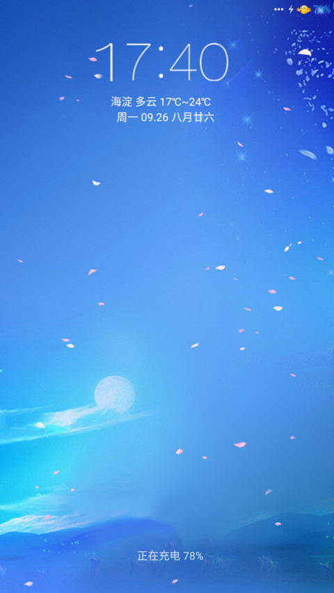 （好评送爱奇艺VIP）最美星空（桌面6×4+通知栏4×4+百变桌面+百变屏锁） screenshot