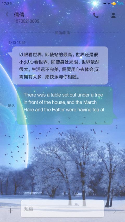 （好评送爱奇艺VIP）最美星空（桌面6×4+通知栏4×4+百变桌面+百变屏锁） screenshot