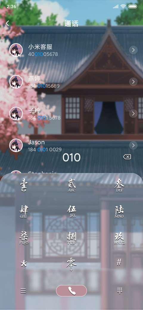 我家大师兄大二大 screenshot
