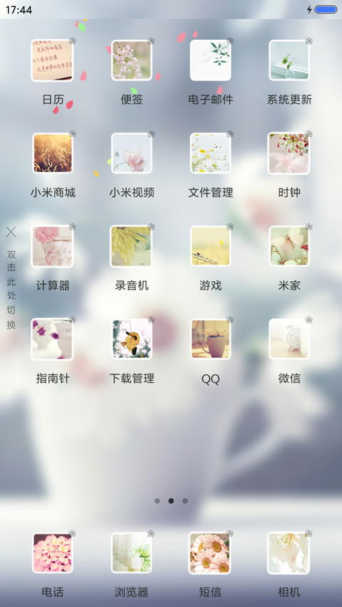 花开伴夏 screenshot