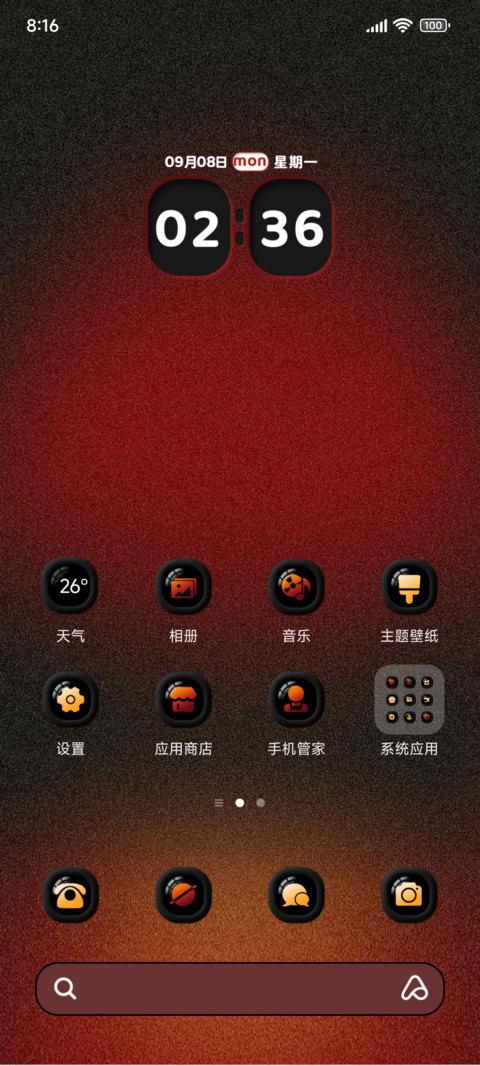 琥珀流光三屏切换 screenshot