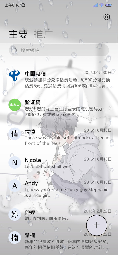 和小猫的雨天 screenshot