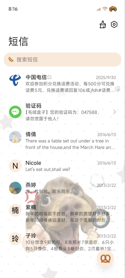 弹幕腊肠小狗 screenshot