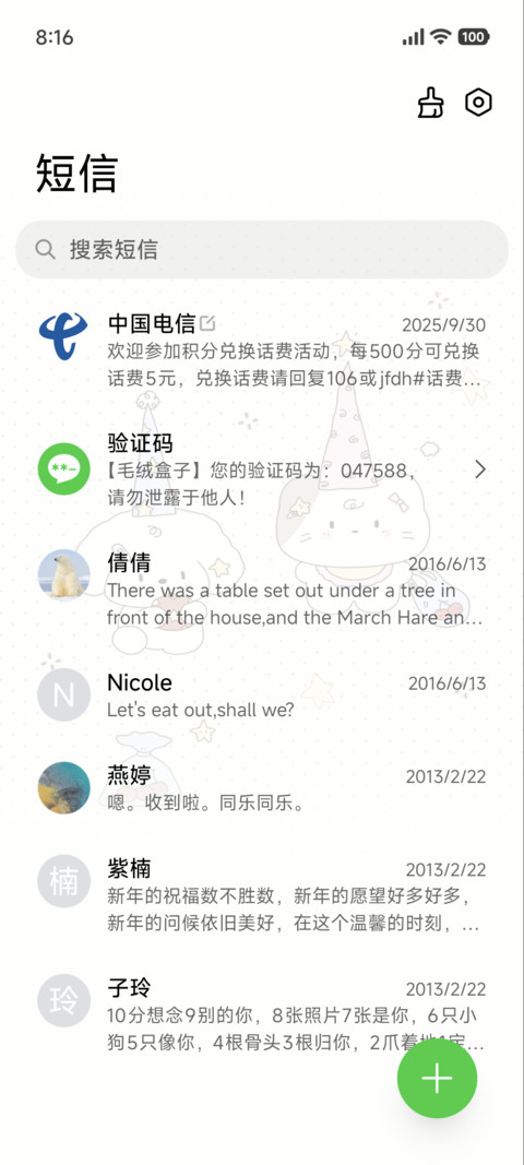 超可爱小玩伴 screenshot