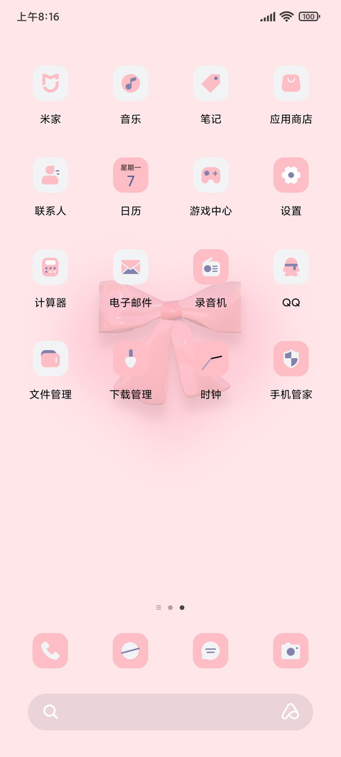 3D春日可爱粉 screenshot