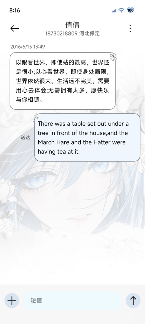 os氛围感 水色眸光 screenshot