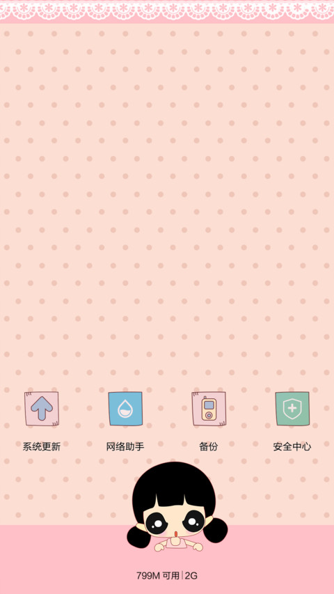 囡囡-小清新 screenshot