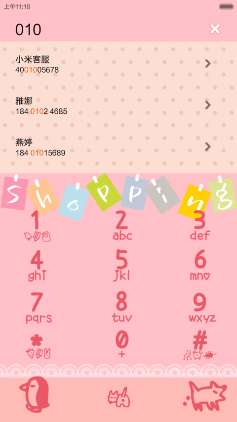 囡囡-小清新 screenshot