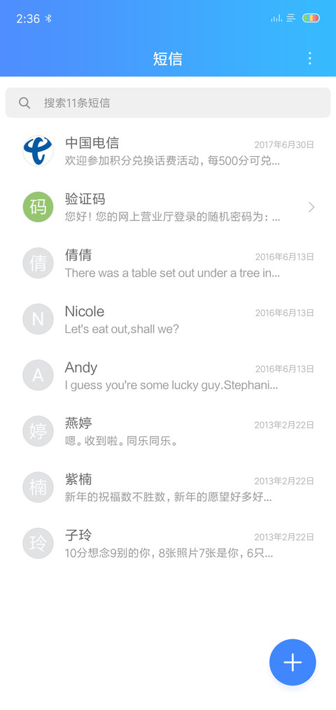 腻心情话 screenshot