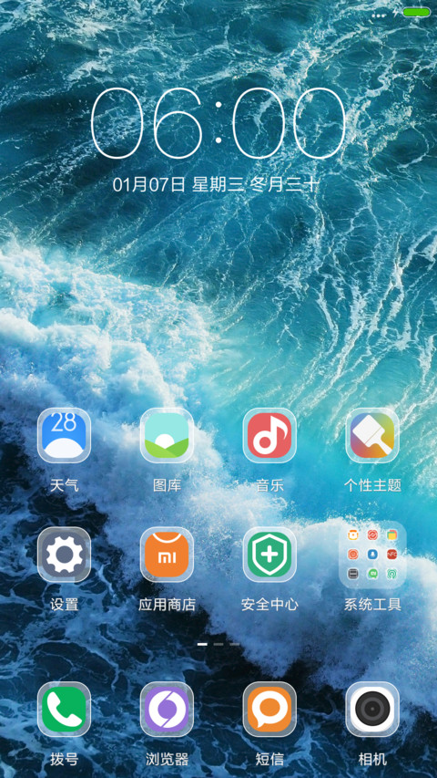 大海（下载抽奖动态） screenshot
