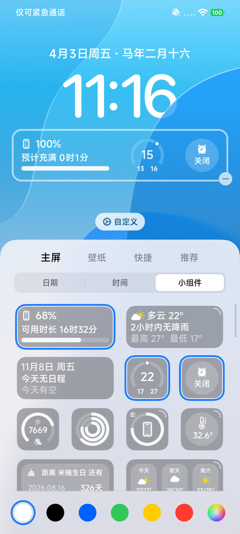 非凡景深OS screenshot