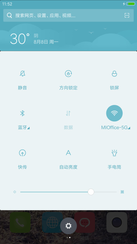 初心pro screenshot