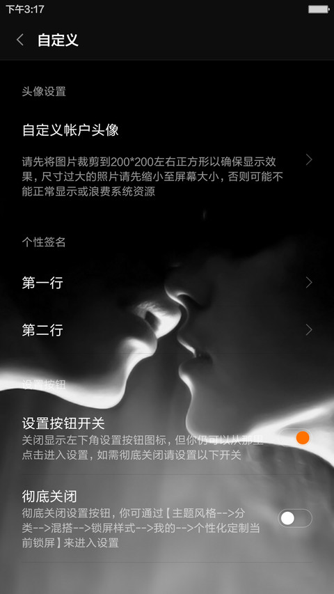 白色恋人【好评返现+自定义头像文字】 screenshot