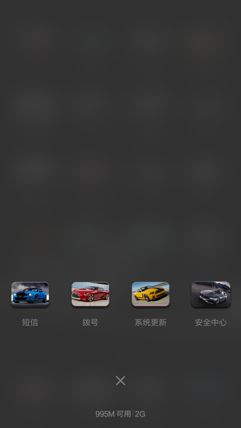 拉风跑车 screenshot