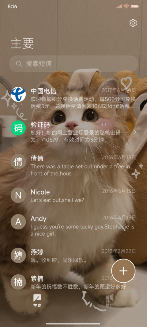 小猫困晕啦 多模式 screenshot