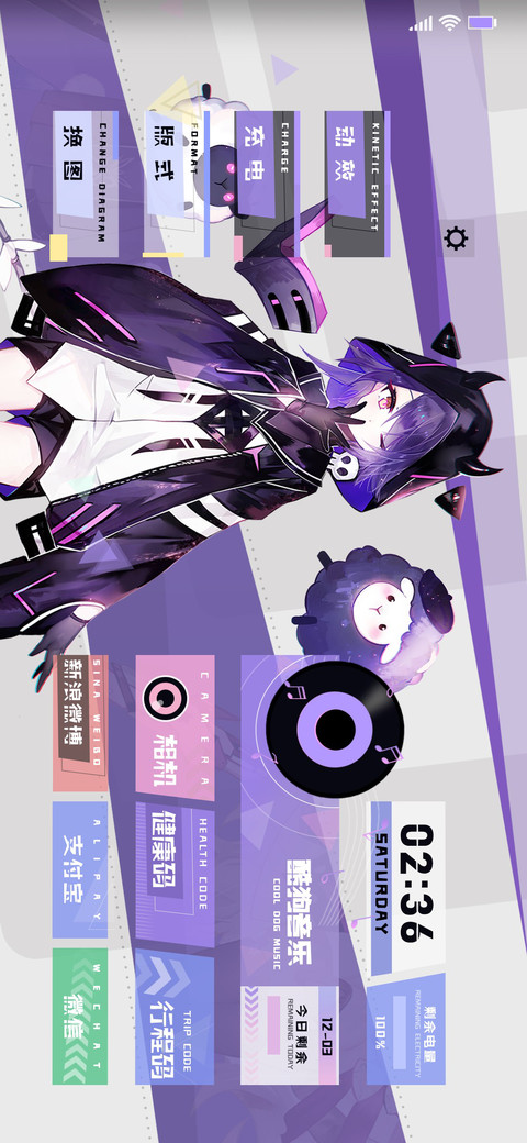 电音森林 screenshot