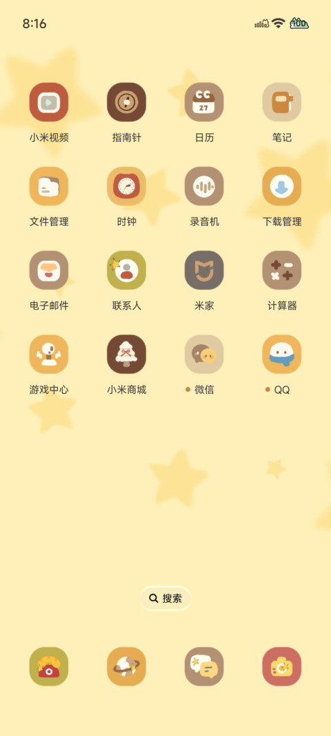 星星幸运小狗 screenshot