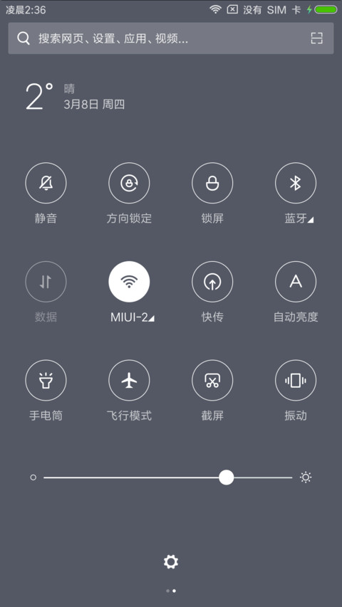 年华 screenshot