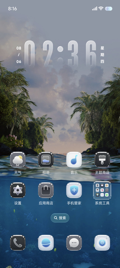 浅海微光 screenshot