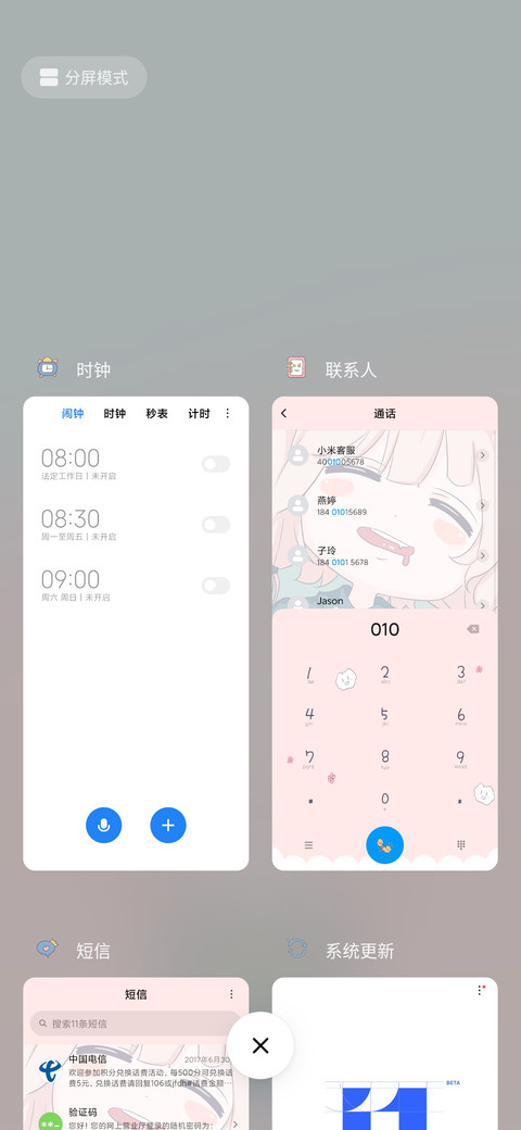 软萌小妹 screenshot
