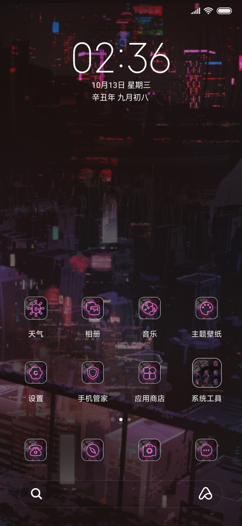 赛博 红太狼 screenshot