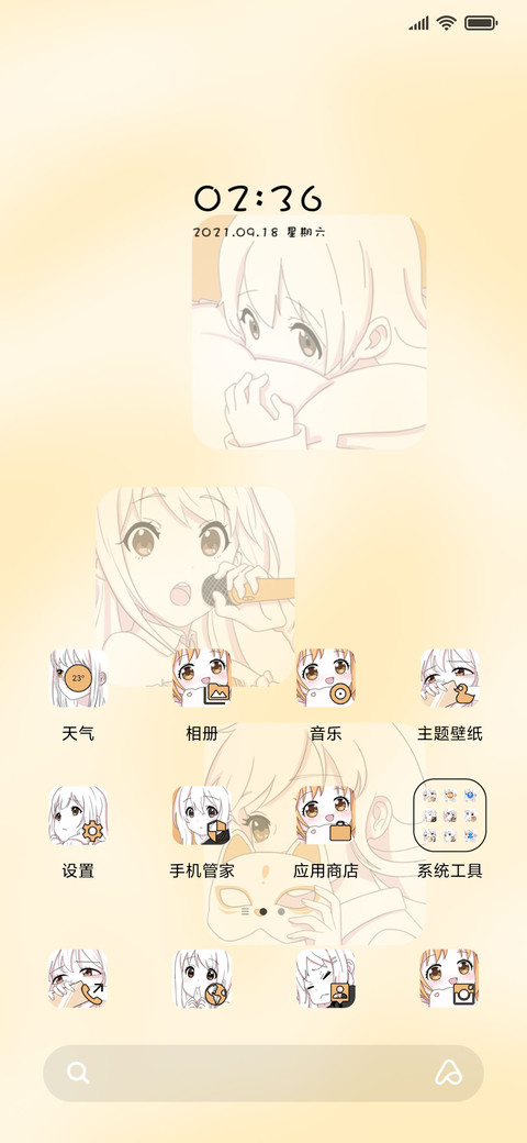 萝莉小可爱女孩 screenshot