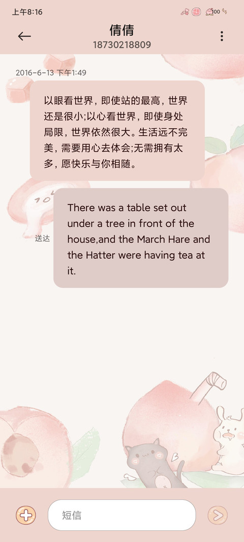 仙桃奶冻 screenshot