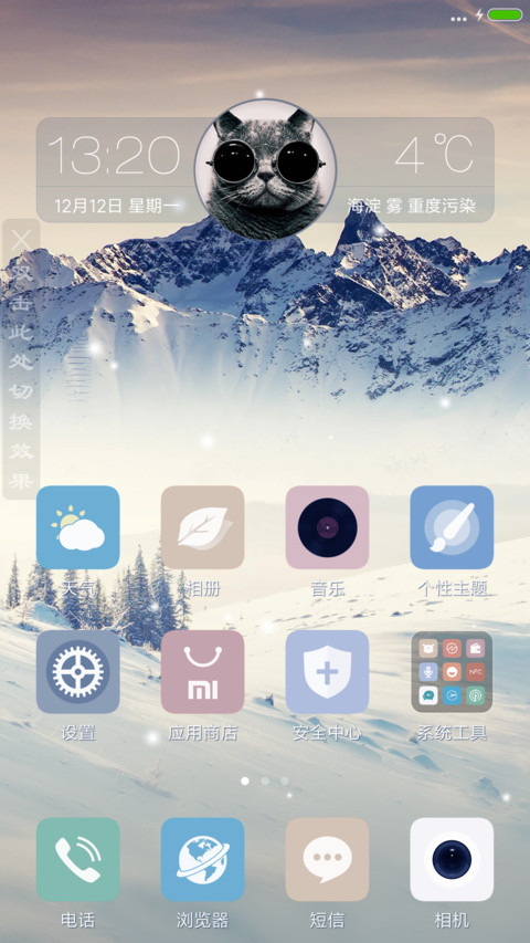 最美雪山 screenshot