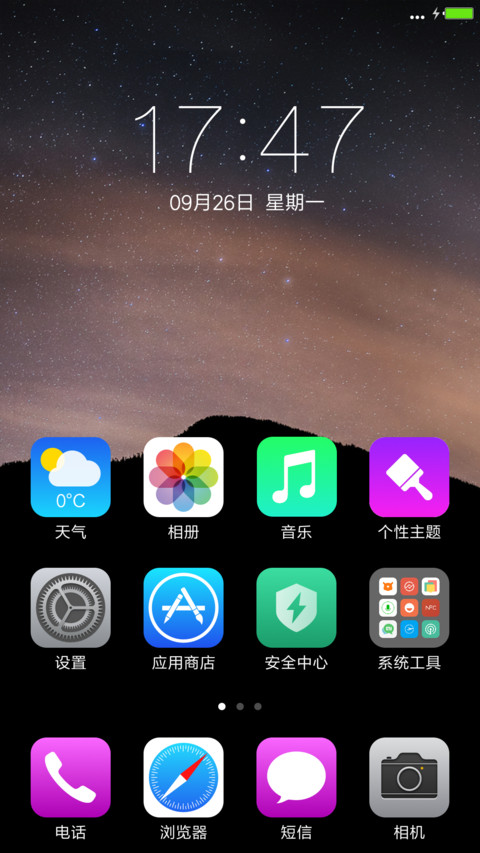 夜色【极致高清版】 screenshot