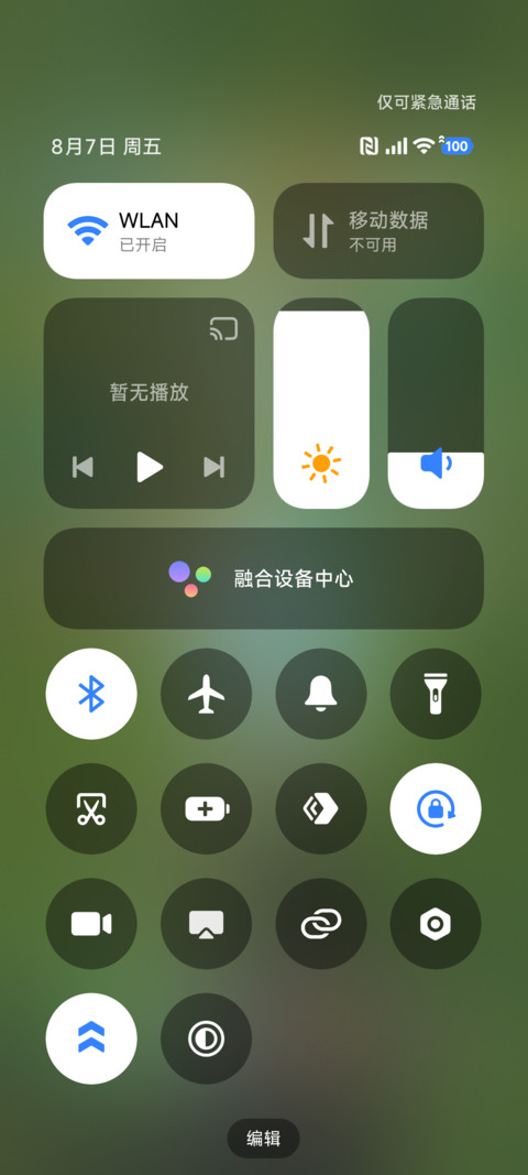 液态澎湃林隙 screenshot